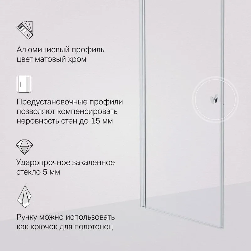 Душевая дверь в нишу AM.PM Sunny W87G-90-1P-MT 90 см Sancos — официальный сайт