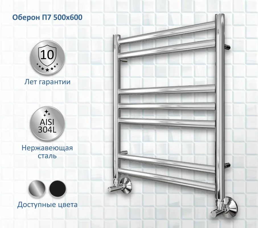 Полотенцесушитель водяной AQUATEK Оберон П7 50x60, хром Sancos — официальный сайт