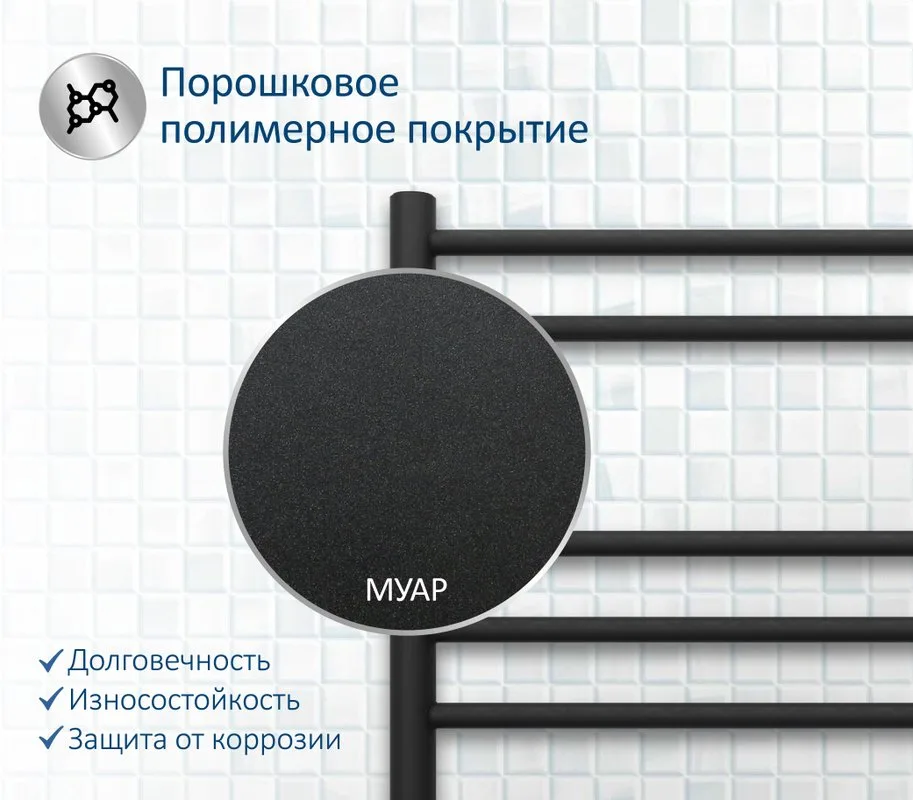 Полотенцесушитель водяной AQUATEK Либерти П7 50x60, черный муар Sancos — официальный сайт