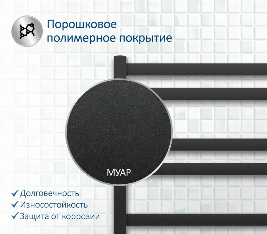Полотенцесушитель водяной AQUATEK Лира П10 50x80 черный муар Sancos — официальный сайт