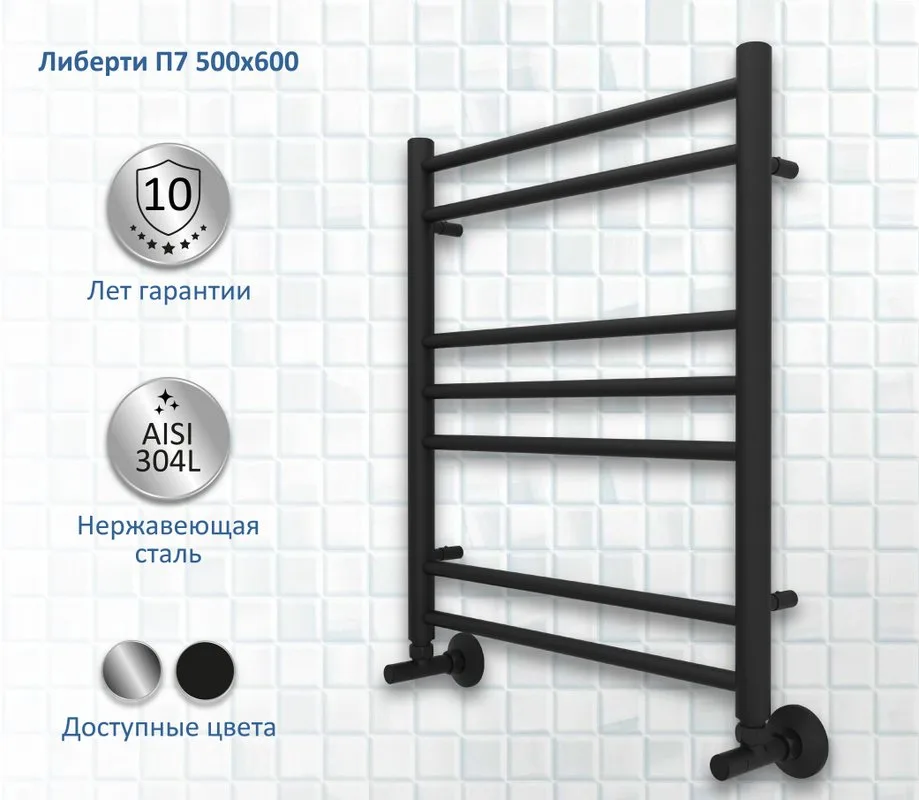 Полотенцесушитель водяной AQUATEK Либерти П7 50x60, черный муар Sancos — официальный сайт