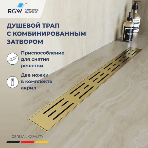 Душевой трап (лоток) RGW Drain Leo 30Gb, золото brush, 60 см Sancos — Оригинал