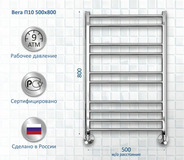 Полотенцесушитель водяной AQUATEK Вега П10 50x80 хром Sancos — Оригинал