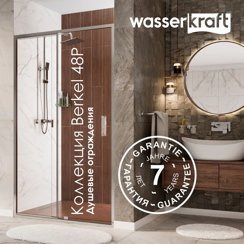 Душевой уголок Wasserkraft Berkel 48P33 130x90 см Sancos — официальный сайт