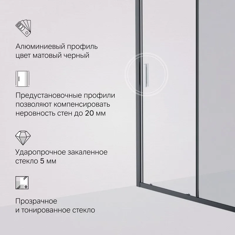 Душевая дверь в нишу AM.PM Gem Solo W90G-140-1-195BG 140 см Sancos — официальный сайт