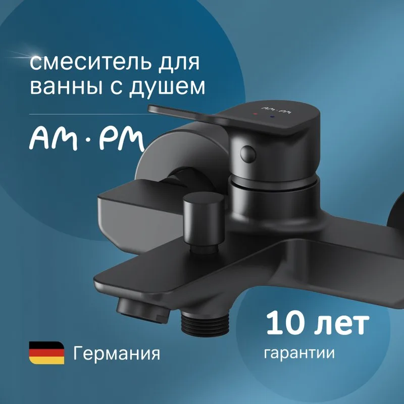 Смеситель для ванны с душем AM.PM X-Joy F85A10022, черный Sancos — официальный сайт