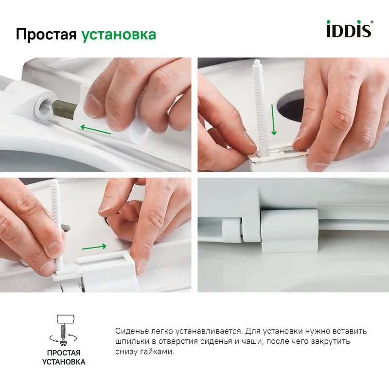 Крышка-сиденье IDDIS Optima Home 005PPS3i31 с микролифтом Sancos — официальный сайт