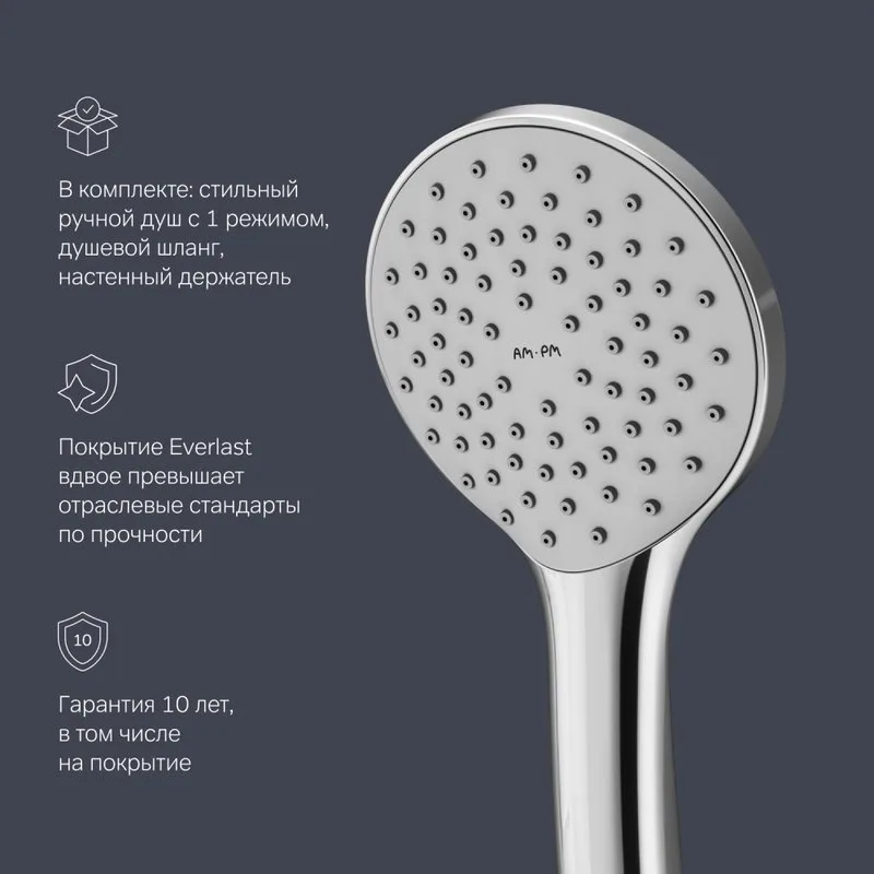 Смеситель для ванны с душем AM.PM X-Joy S F85B15000 Sancos — официальный сайт