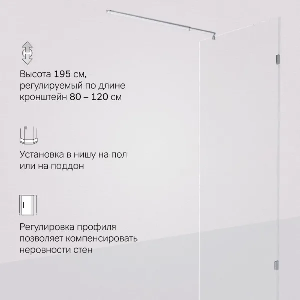 Душевая перегородка AM.PM X-Joy W94WI-80-F1-MTE 80x195, фурнитура хром, стекло прозрачное Sancos — Оригинал