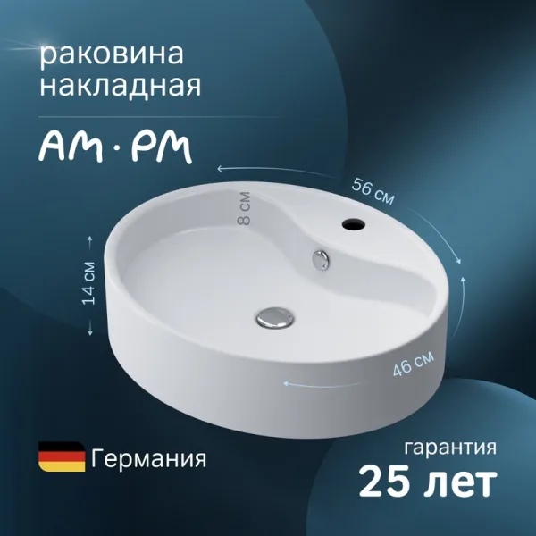 Накладная раковина AM.PM Func M8FWCC20561WG 56 см, белый глянец Sancos — Оригинал