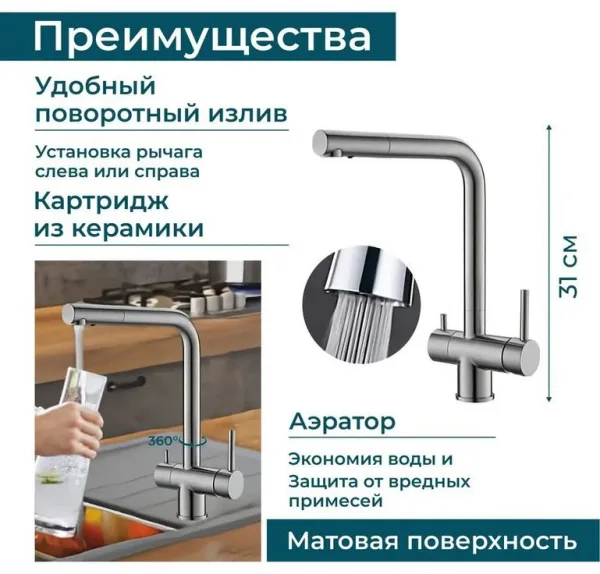 Смеситель для кухни Alveus Aquila 1139805 сатинированная сталь Sancos — Оригинал
