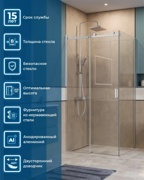 Душевой уголок BelBagno Soft Close-2 AH-1-100/90-C-Cr профиль хром Sancos — Оригинал