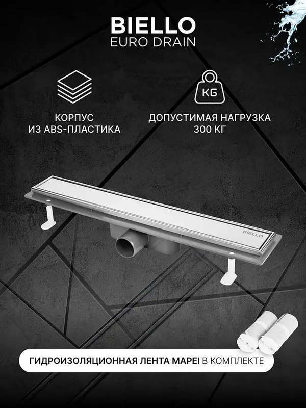 Душевой трап (лоток) под плитку BIELLO 550 с комбинированным затвором (сухим затвором и гидрозатворо Sancos — официальный сайт