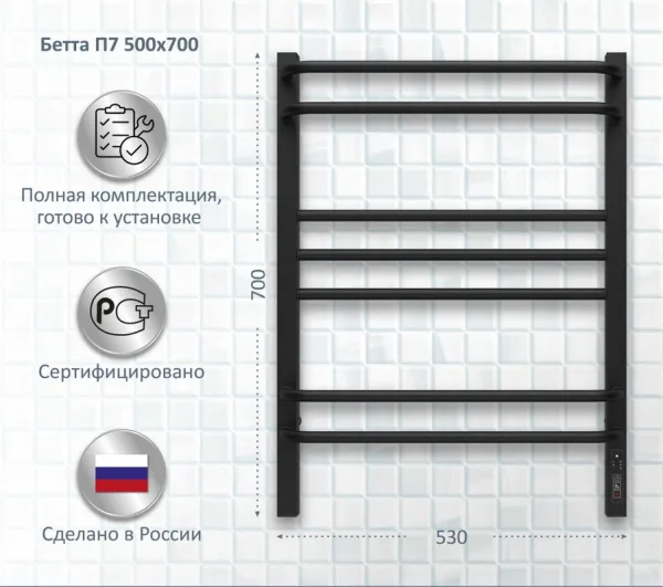 Полотенцесушитель электрический AQUATEK Бетта П7 50x70 черный муар Sancos — Оригинал
