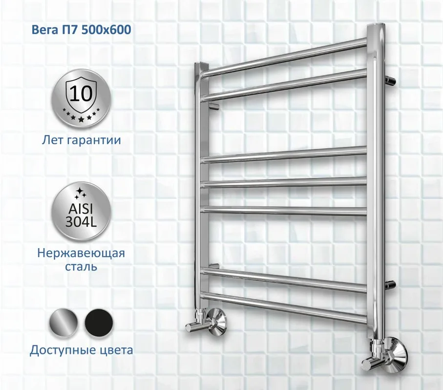 Полотенцесушитель водяной AQUATEK Вега П7 50x60 хром Sancos — официальный сайт
