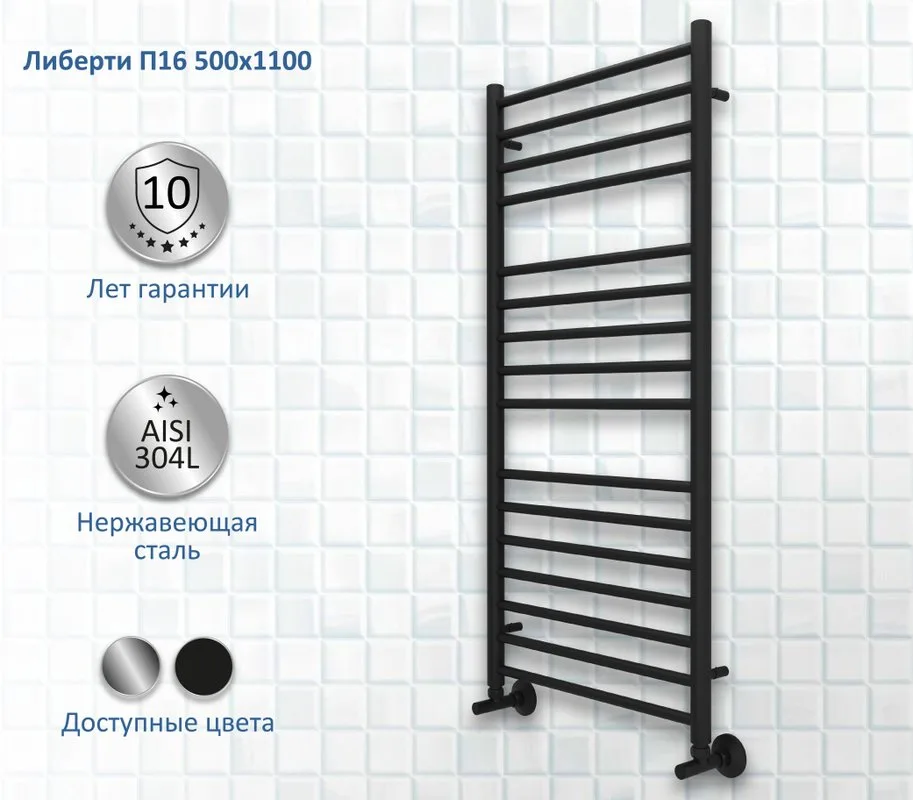 Полотенцесушитель водяной AQUATEK Либерти П16 50x110 черный муар Sancos — официальный сайт