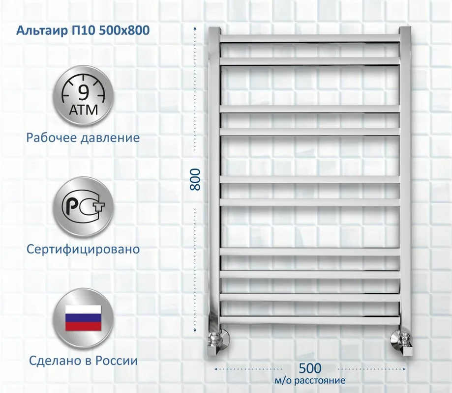 Полотенцесушитель водяной AQUATEK Альтаир П10 50x80, хром Sancos — официальный сайт