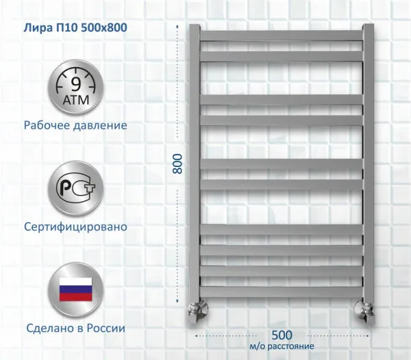 Полотенцесушитель водяной AQUATEK Лира П10 50x80 хром Sancos — Оригинал