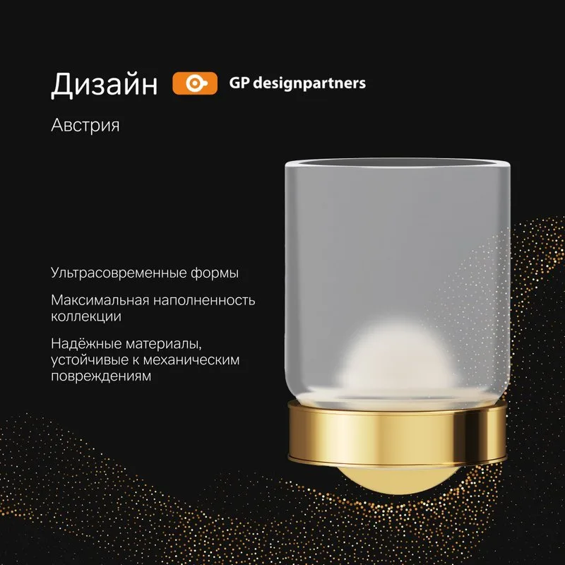 Стакан AM.PM X-Joy A85A34399 золото Sancos — официальный сайт