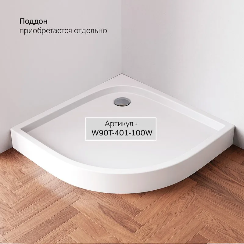 Душевой уголок AM.PM Gem W90G-401-100BT 100x100 Sancos — официальный сайт
