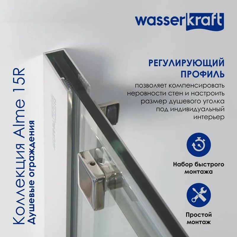 Душевой уголок Wasserkraft Alme 15R34 130x100 см Sancos — официальный сайт