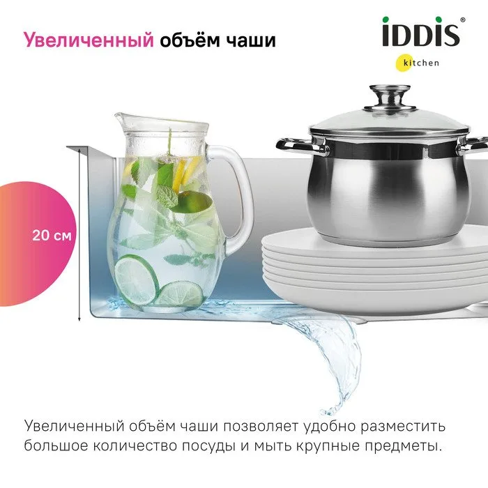 Мойка кухонная IDDIS Prime PRI44S0i77 сатин Sancos — официальный сайт