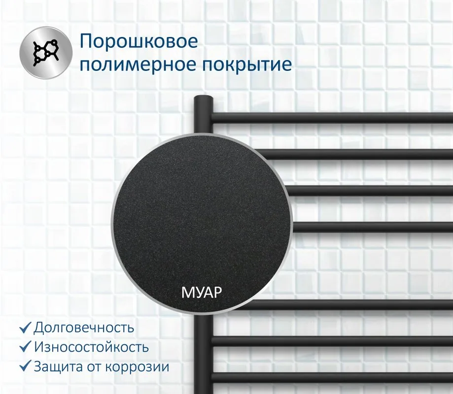 Полотенцесушитель водяной AQUATEK Либерти П16 50x110 черный муар Sancos — официальный сайт