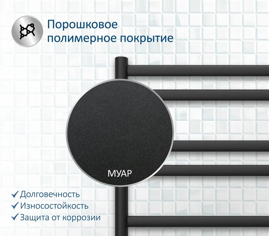 Полотенцесушитель водяной AQUATEK Оберон П10 50x80, черный муар Sancos — официальный сайт