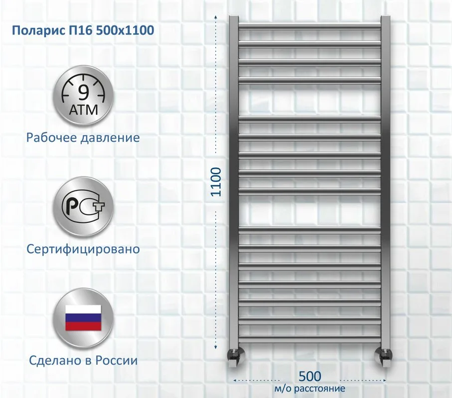 Полотенцесушитель водяной AQUATEK Поларис П16 50x110 хром Sancos — официальный сайт