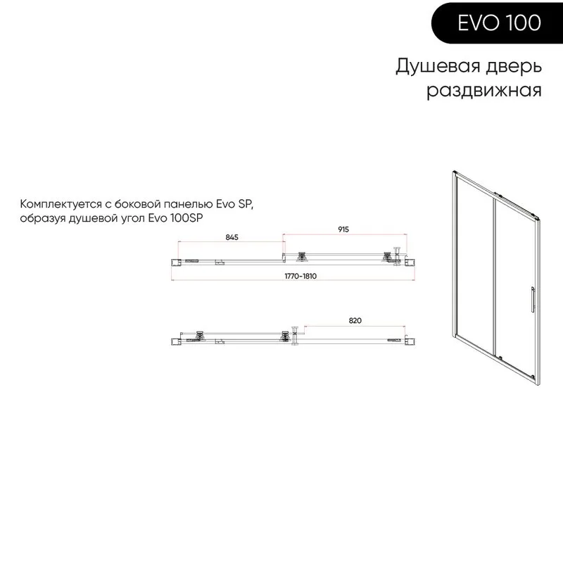 Душевая дверь в нишу Veconi Evo 100 GR 180 см, профиль графит брашинг, стекло матовое тонированное Sancos — официальный сайт