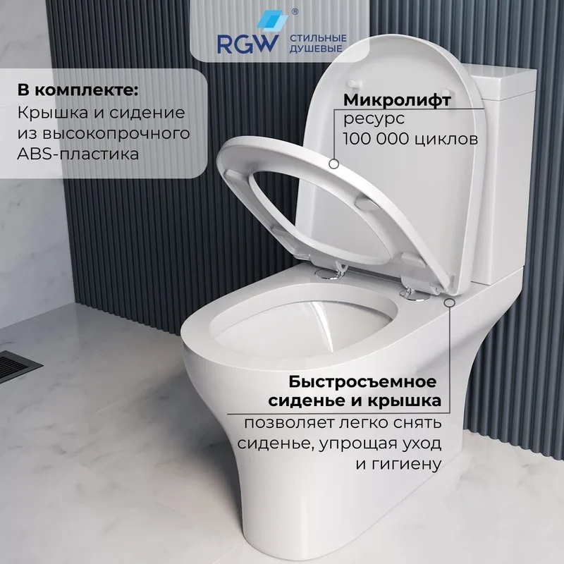 Унитаз-компакт напольный RGW SW-04 Sancos — официальный сайт