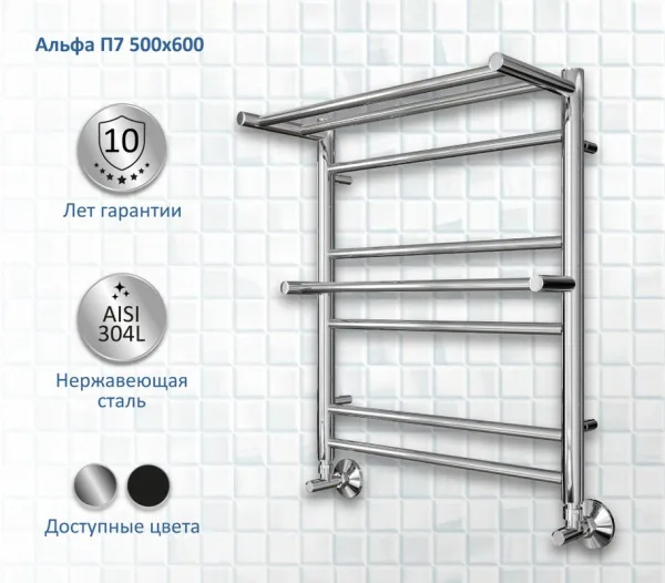 Полотенцесушитель водяной AQUATEK Альфа П7 50x60, хром Sancos — Оригинал