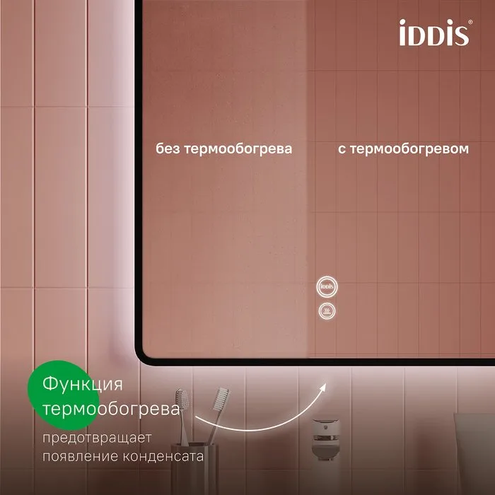 Зеркало IDDIS Cloud X 60 c подсветкой и термообогревом Sancos — официальный сайт