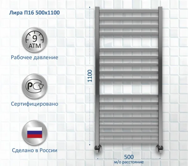 Полотенцесушитель водяной AQUATEK Лира П16 50x110 хром Sancos — Оригинал