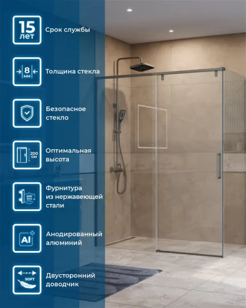 Душевой уголок BelBagno Soft Close-1 AH-1-150/80-C-GM профиль оружейная сталь Sancos — Оригинал