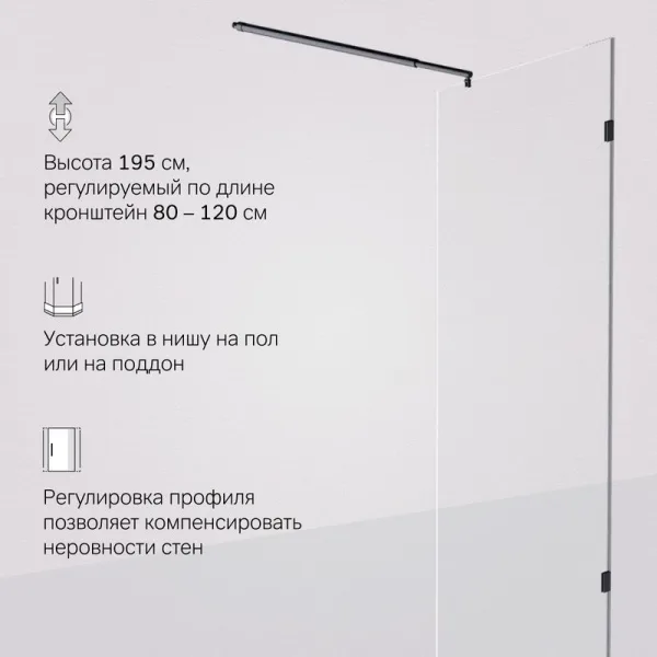 Душевая перегородка AM.PM X-Joy W94WI-80-F1-BTE 80x195, фурнитура черная, стекло прозрачное Sancos — Оригинал
