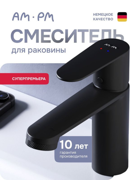 Смеситель для раковины AM.PM Above F9X02222 черный