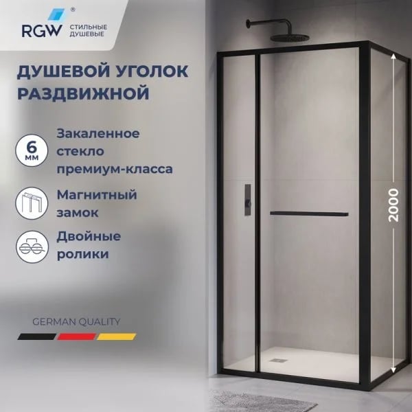 Душевой уголок RGW Leipzig LE-45-B 120х100 см, профиль матовый черный, стекло прозрачное