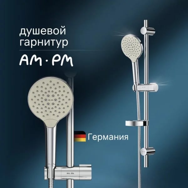 Душевой гарнитур AM.PM Like F0180064