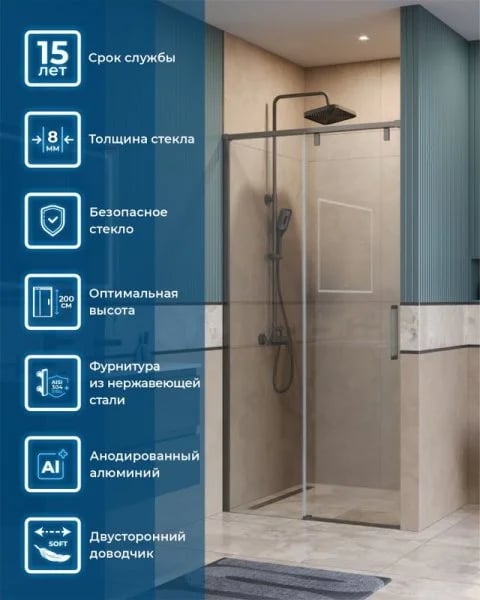 Душевая дверь в нишу BelBagno Soft Close-1 BF-1-100-C-GM профиль оружейная сталь