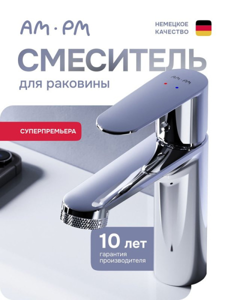 Смеситель для раковины AM.PM Above F9X02100 хром