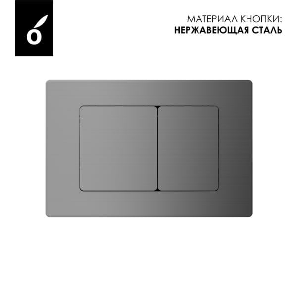 Кнопка смыва для инсталляции Oliveeka OL-E12-BGM нержавеющая сталь, цвет матовая оружейная сталь