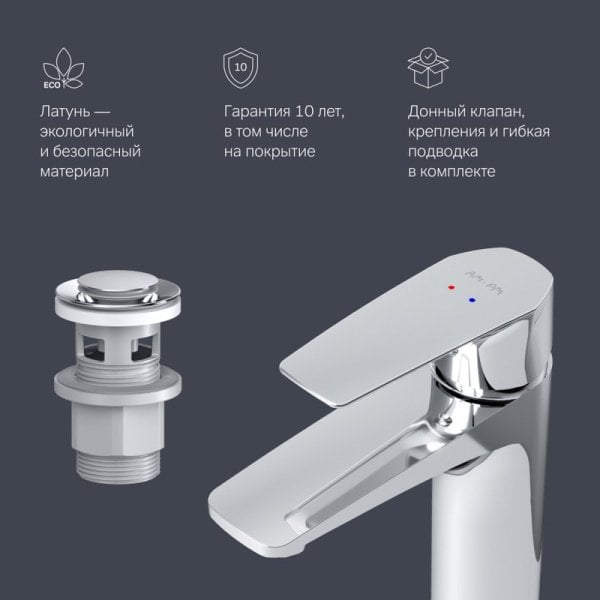 Смеситель для раковины AM.PM Gem F90A82100 с донным клапаном