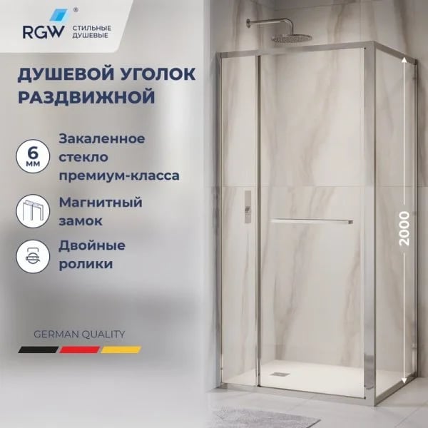 Душевой уголок RGW Leipzig LE-45 120х100 см, профиль хром, стекло прозрачное
