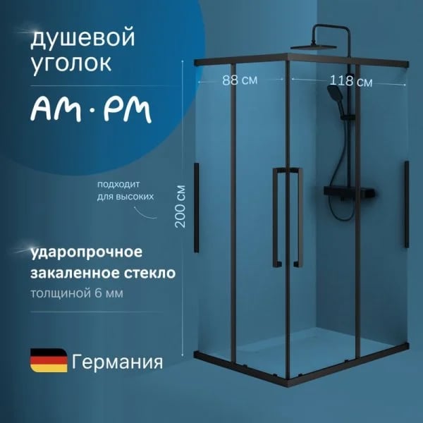 Душевой уголок AM.PM Func W84G-403-12090-BТ 120х90 см, профиль черный матовый