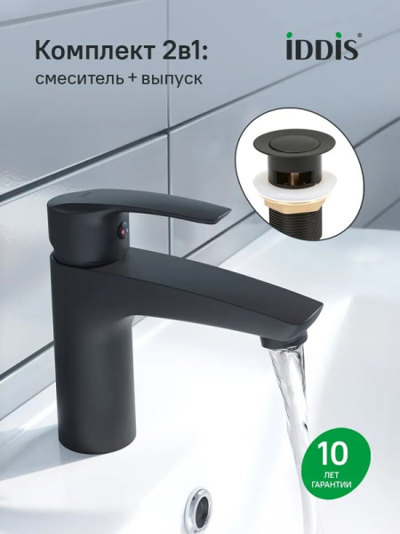 Смеситель для раковины IDDIS Рэй (Ray) RAYBL00i01K черный матовый