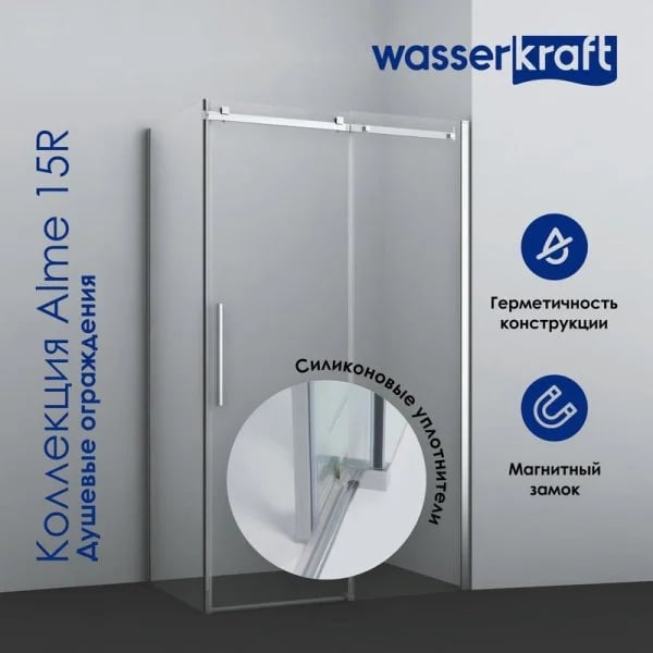 Душевой уголок Wasserkraft Alme 15R34 130x100 см