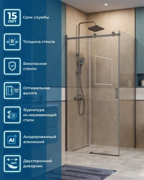 Душевой уголок BelBagno Soft Close-2 AH-1-110/100-C-GM профиль оружейная сталь