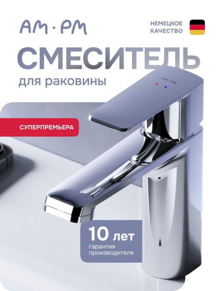 Смеситель для раковины AM.PM Above W F9W02200 хром