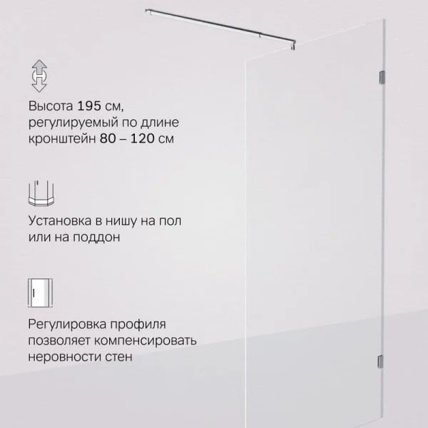 Душевая перегородка AM.PM X-Joy W94WI-100-F1-MTE 100x195, фурнитура хром, стекло прозрачное